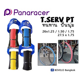 ยางนอก PANARACER T.SERV PT ขอบพับ นุ่มนวลพิเศษ