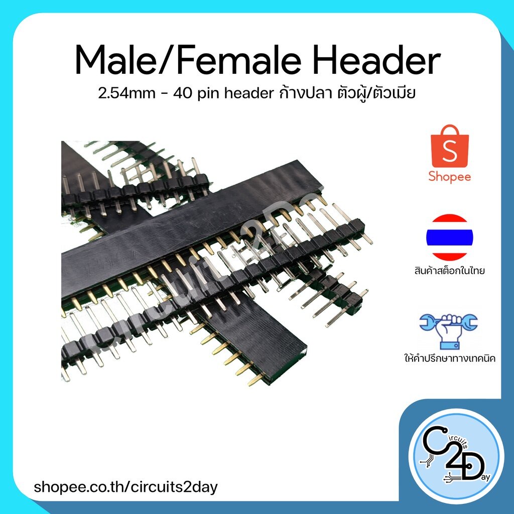 40 pin 2.54 mm Male/Female pin header ก้างปลา ตัวผู้/ตัวเมีย