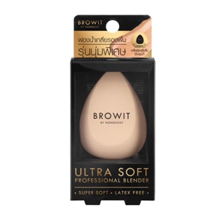 ฟองน้ำเกลี่ยรองพื้น น้องฉัตร Browit Ultra Soft Professional Blender