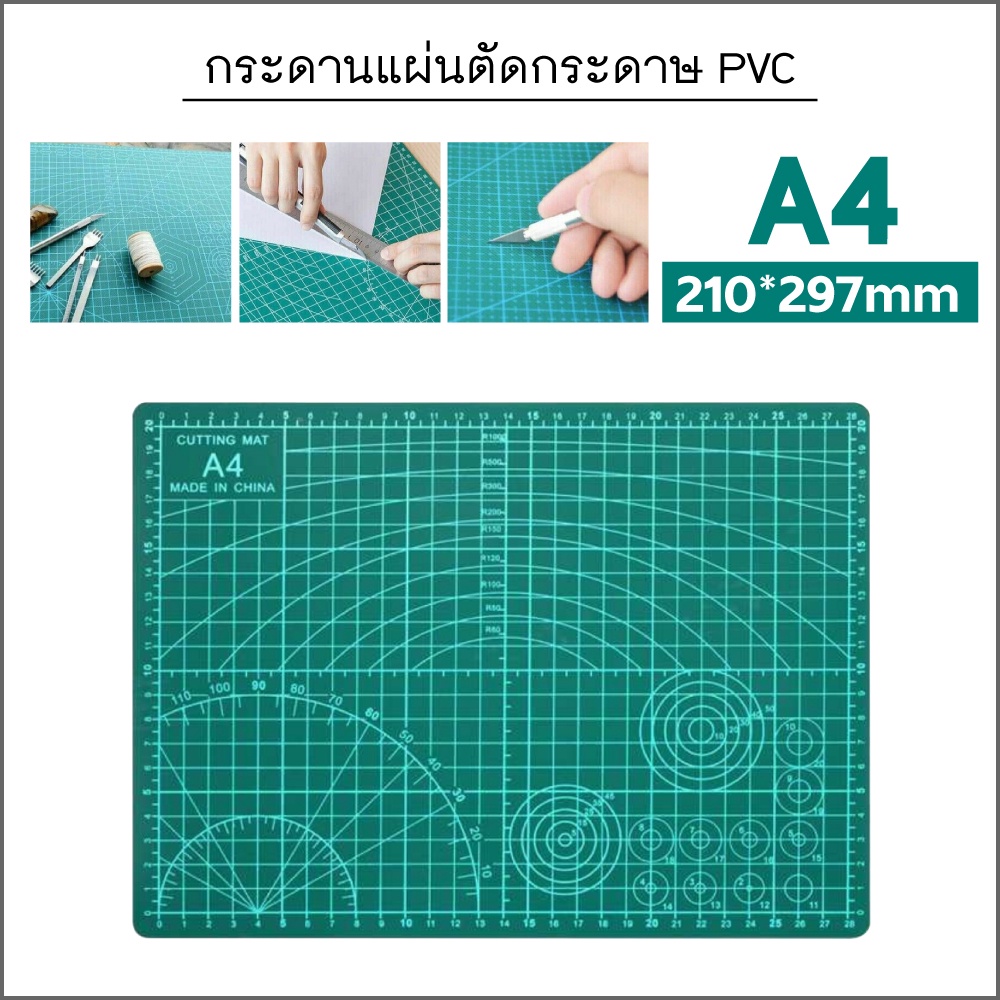 แผ่นรองตัด หนา3mm แผ่นยางรองตัด A1 A2 A3  ที่รองตัด ยางรองตัดกระดาษ กระดานรองตัด อุปกรณ์สำนักงาน [พร้อมส่ง]