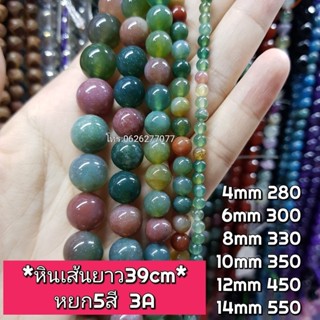 หยก5สี 3A หินเส้นยาวขายส่ง หินแท้คุณภาพ ความยาวประมาณ38--40cm หินนำโชคหินแท้ หินมงคล