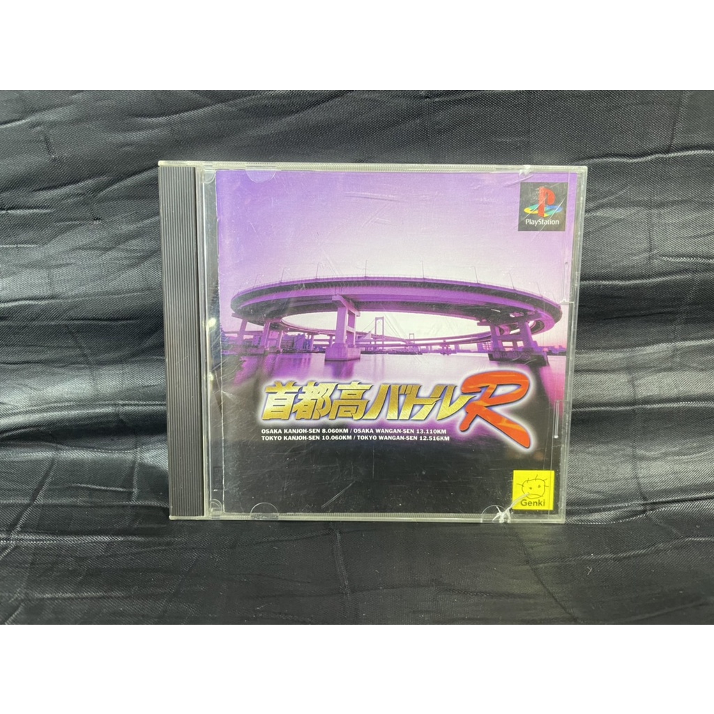 แผ่นเกมส์ PS1 Game : Shutokou Battle R : PS1 Japan
