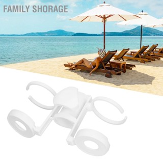  Family Shorage ที่วางแก้วร่มชายหาดน้ำหนักเบาทนทาน Sunumbrella ที่วางเครื่องดื่มแบบแขวนสำหรับการเดินทางชายหาดสีขาว