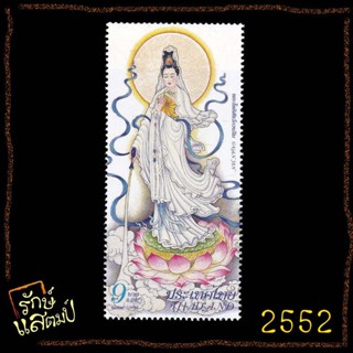 แสตมป์สะสม พระโพธิสัตว์กวนอิม2552 แสตมป์ไปรษณีย์ แสตมป์ไทย ไ…