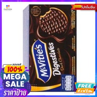 ขนม Mcvities Digestives Dark Chocolate Chocolate บิสกิตเคลือบดาร์กช็อคโกแลต  200g Mcvities Digestives Dark Cho