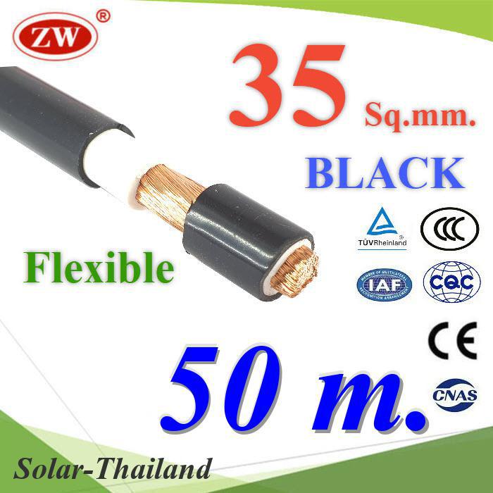 สายไฟแบตเตอรี่ 2 ชั้น Flexible 35 Sq.mm. ทองแดงแท้ ทนกระแส 177A สีดำ (50 เมตร) รุ่น CableBattery-35-
