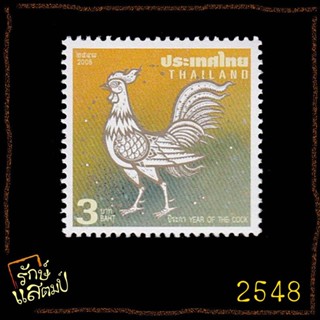 แสตมป์สะสม นักษัตรประจำปี 2548 (ระกา) แสตมป์ไปรษณีย์ แสตมป์ไทย ไม่ผ่านใช้