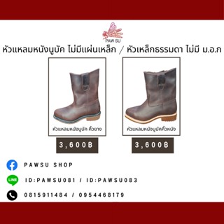 รองเท้าเซฟตี้ ❗️หนังนูบัคหัวแหลม สีน้ำตาลเข้ม❗️ safety shoes /รองเท้าหนังแท้ 💯%/ รองเท้าหัวแหลม / รองเท้าหนังมัน