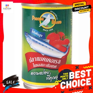 วัตถุดิบ ตรานกพิราบ ปลาแมคเคอเรลในซอส ขนาด 155 กรัม ฝาดึง Pigeon brand mackerel in sauce, size 155 grams, pull lidอาหารก