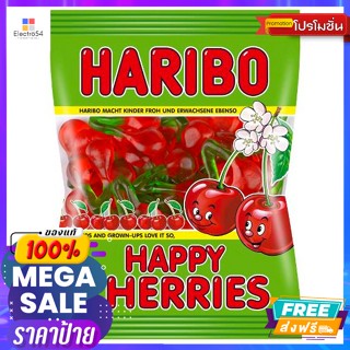 ขนม ฮาริโบ้ เยลลี่ Happy Cherries ขนาด 200 กรัม Haribo Jelly Happy Cherries 200 g.ลูกอม