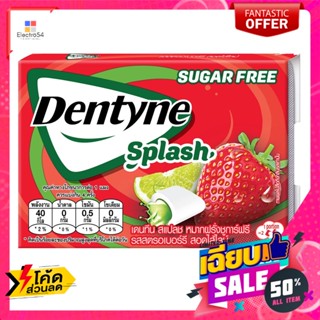 Dentyne(เดนทีน) เดนทีน สแปลช หมากฝรั่งชูการ์ รสสตรอว์เบอร์รี่สอดไส้ไลม์ แบบแผง 8 เม็ด 15.2 ก. Dentyne Splash Sugar Fr