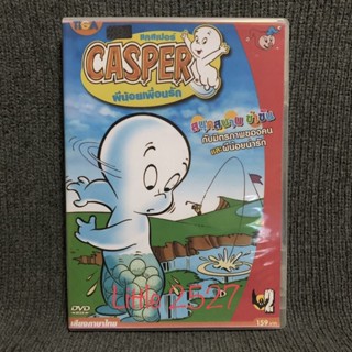 Casper : แคสเปอร์ ผีน้อยน่ารัก ชุดที่2 (ดีวีดีแผ่นสกรีน)