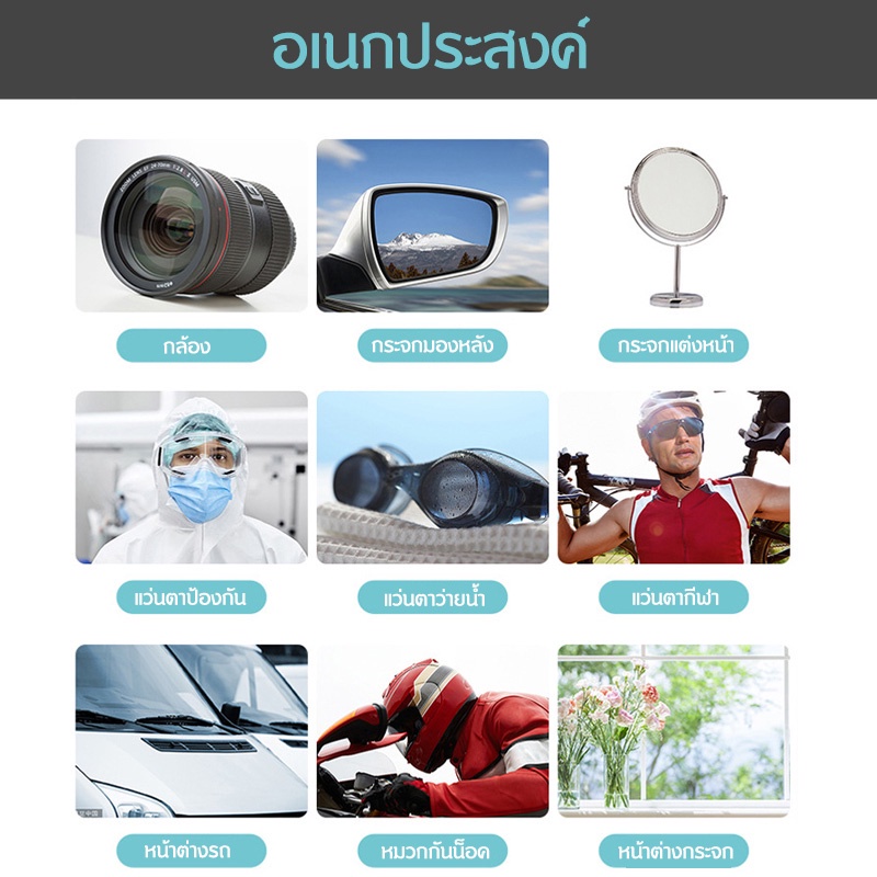 แผ่นเช็ดแว่นตากันฝ้า ผ้าเช็ดแว่น แผ่นเช็ดเลนส์ นวัตกรรมใหม่ Anti Fog กันหมอก กันฝ้า แห้งเร็ว ไม่ทิ้งรอยขีดข่วน