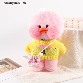 Xuan ของเล่นตุ๊กตาเป็ดน่ารัก 30 ซม. อุปกรณ์เสริม สําหรับเสื้อผ้า TH