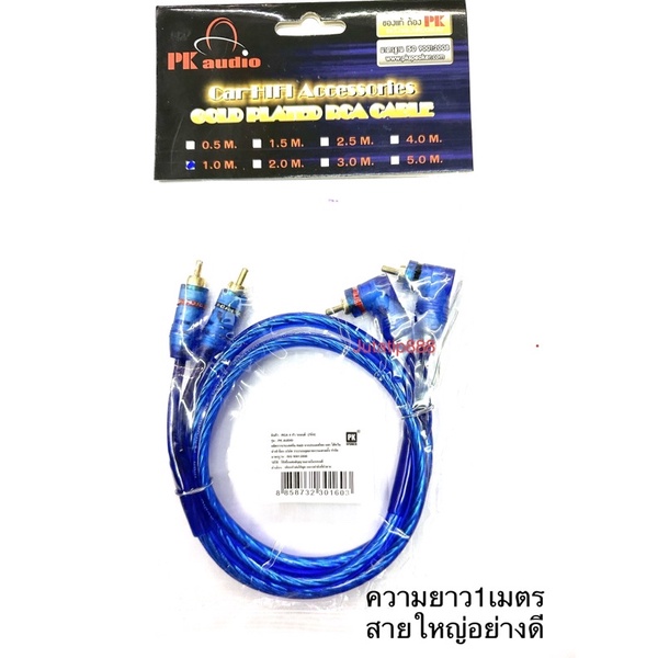 สายสัญญาณเสียง2ออก2 สายอย่างดี สายRCA2ยาว1เมตร