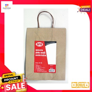 เอโร่BrownPaper 26x10x35ถุงกระดาษน้ำตาลหูเกลียวขนาดซม. x50ใบaro BrownPaper 26x10x35 Bagcmx50