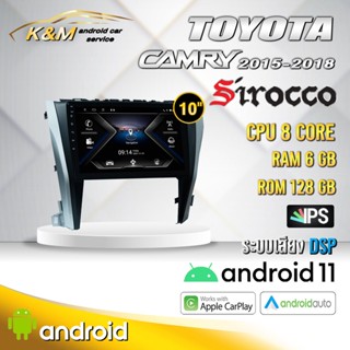 จอแอนดรอย ตรงรุ่น 10 นิ้ว Toyota Camry 2015-2018 (จอ Andriod แท้-รับประกันศูนย์ Sirocco)