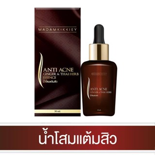 น้ำโสมแต้มสิว (Anti Acne Ginger) ลดอาการอักเสบของผิวสิว ผดผื่น สิวอักเสบ