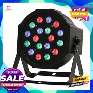 Lamp โคมไฟเวทีแอลอีดี พาร์ EVE LIGHTING รุ่น RGB แยกสี 9W(18x0.5) ขนาด 21 x 18.5 x 11 ซม. สีดำLED Stage Lamp Par EVE LIG