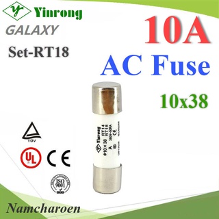 NC ลูกฟิวส์ AC ทรงกระบอก ขนาด 10x38mm Yinrong Galaxy 10A max.380V FUSE-AC-10A