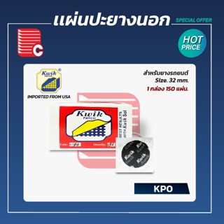 KWIK PATCH แผ่นปะยางนอก KP-0 ขนาด 32 mm.