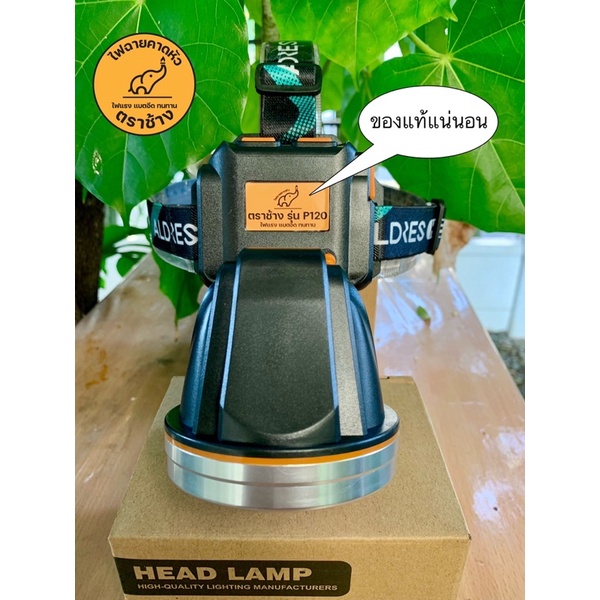 ตราช้าง รุ่นP120 (ของแท้ล้าน%)สินค้าส่งจากไทย โปรดระวังของปลอมโพสขายราคาถูกแต่ส่งสินค้าไม่ตรงปก - รูปที่ 4