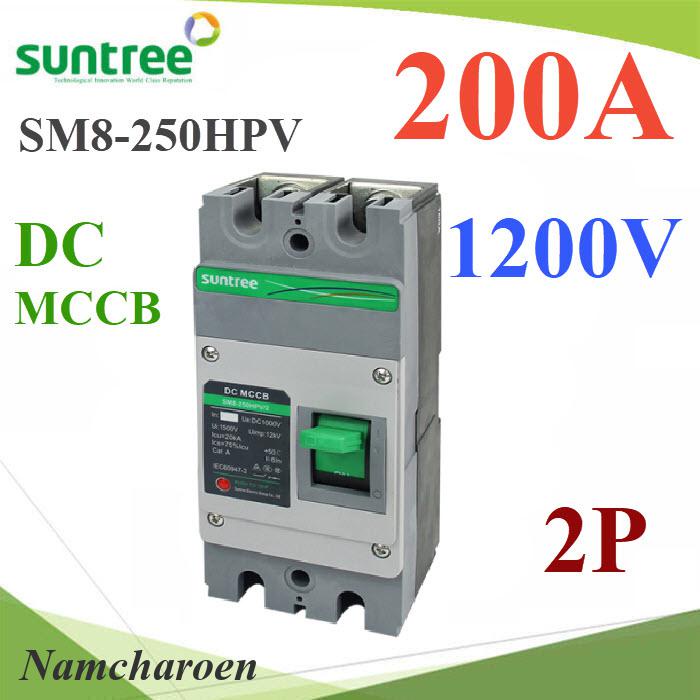 NC MCCB 1200VDC 200A เบรกเกอร์ไฟฟ้า DC Solar SUNTREE รุ่น SM8-250HPV-200A