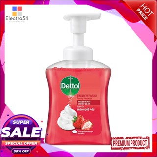 FOAMING โฟมล้างมือ DETTOL STRAWBERRY CRUSH 250 มล.FOAMING HANDWASH DETTOL STRAWBERRY CRUSH 250ML