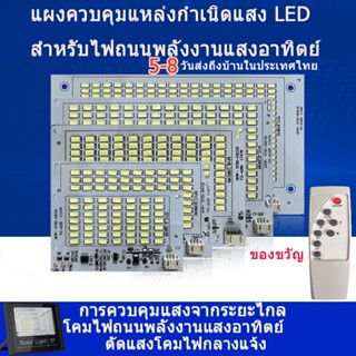 แผงโคมไฟ Led พลังงานแสงอาทิตย์ 6V แบตเตอรี่ 3.2V อุปกรณ์เสริม สําหรับครัวเรือน ฟรี (รีโมทคอนโทรล)