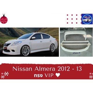 สเกิร์ตงานดิบ 💥Nissan Almera ปี 2012 - 13 ทรง VIP