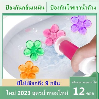 เจลดับกลิ่นชักโครก Toilet Gel Cleaner เจลหอม ดับกลิ่นห้องน้ำ เจลทำความสะอาด เจลลดคราบ ชักโครก ห้องน้ำ น้ำยาทำความสะอาด