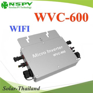 ไมโคร อินเวอร์เตอร์ แบบออนกริด สำหรับ แผงโซลาร์ 2 แผ่น พร้อมระบบ Monitor WIFI รุ่น WVC600-Monitor