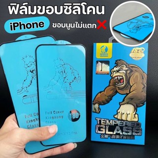 ฟิล์มกระจก18D ขอบซิลิโคน (ขอบนูนไม่แตก)iPhone ทุกรุ่น สินค้าพร้อมจัดส่ง🚚