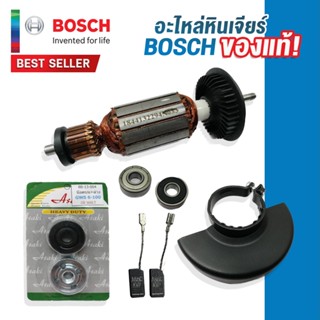 (อะไหล่แท้) หินเจียร4นิ้ว Bosch GWS060,GWS6-100 ,6-100 ,060 หินเจียร4นิ้ว ทุ่น , ลูกปืน , แปรงถ่าน , ปะกับ , บังใบ