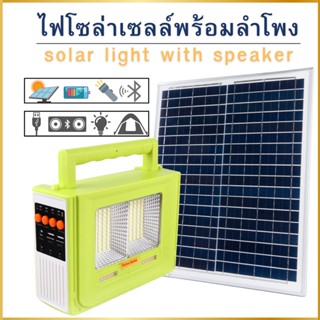 ไฟโซล่า ไฟLED ไฟLED ชาร์จพลังงานแสงอาทิตย์ โซลาร์เซลล์ Solar Light