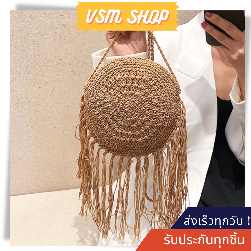 กระเป๋าถัก กลม Bohemian 2023 (A21) กระเป๋าสาน กระเป๋าสะพายข้าง