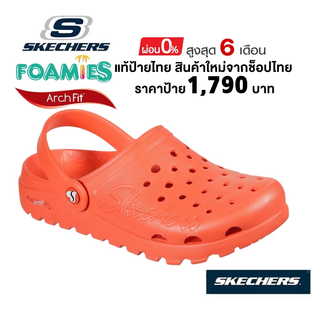 💸เงินสด 1,200 🇹🇭 แท้~ช็อปไทย​ 🇹🇭 Skechers Arch Fit Footsteps Pure Joy รองเท้าแตะ เพื่อสุขภาพ รัดส้น พื้นยาง สีส้ม 111371
