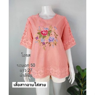 เสื้อสาวอวบ เสื้อลินินผสมฝ้าย รุ่นขายดีอก50"เสื้อคุณแม่ ใส่ออกงานใด้จ้าซื้อฝากแม่มีติดตู้ใว้ไม่ผิดหวังฟรีไซสใส่ได้46-50