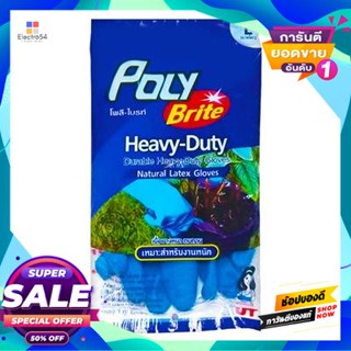 โพลี-ไบรท์ ถุงมือยางธรรมชาติอย่างหนา Heavy-Duty โพลี-ไบรท์ รุ่น 934-32D ไซส์ L สีฟ้า