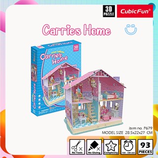 จิ๊กซอว์ 3 มิติ บ้านตุ๊กตา บ้านของแคร์รี่ Carries Home P679 แบรนด์ Cubicfun ของแท้ 100% สินค้าพร้อมส่ง