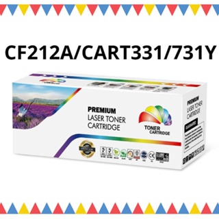 CF212A/CART.331/731 Y (1.8K) Color box เหลือง LaserJet Pro 200 color M251nw/M276/ LBP 7100/7110/MF 8230/MF 8280