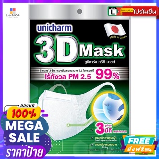 Unicharm(ยูนิชาร์ม) ยูนิชาร์ม ทรีดี มาสก์ หน้ากากอนามัย สำหรับผู้ใหญ่ ขนาด L แพ็ค 4 Unicharm 3D Mask Hygienic Mask For a