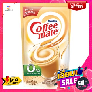 Nestle เนสท์เล่ คอฟฟีเมต ครีมเทียม สูตรออริจินัล 100 ก. Nestle Coffee Mate Original Creamer 100 g.กาแฟ