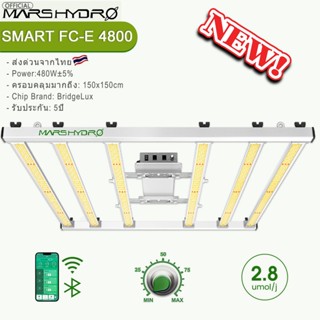 New🔥[ส่งฟรี]2023 Mars Hydro FC-E4800 Smart Grow System 480W LED Full Spectrum Hydroponic LED Grow Light ไฟปลูกต้นไม้