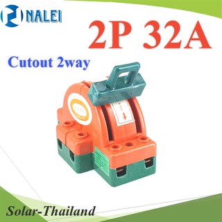 คัทเอาท์ สะพานไฟ สับสองทาง 2P 32A ทรงหลังเต่า รุ่น MTS-2way-32A