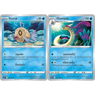 ฮินบาส / มิโลคารอส Set [Pokemon Trading Card Game] การ์ดโปเกมอน