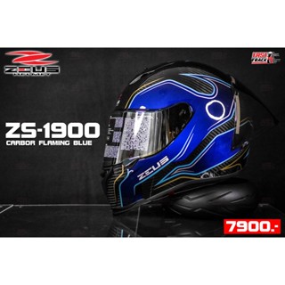 ZEUS HELMET หมวกกันน็อคคาร์บอน ZS-1900 FLAMING BLUE