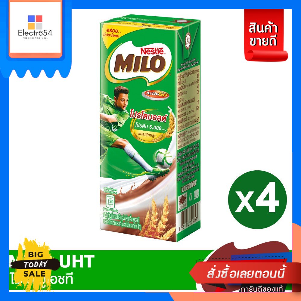 Milo(เนสท์เล่) Milo ไมโล ยูเอชที 180 มล. (แพ็ค 4) Milo Milo UHT 180 ml. (Pack 4)นมยูเอชที (UHT)
