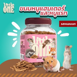 Little One ขนมหนูแฮมเตอร์และหนูแรท