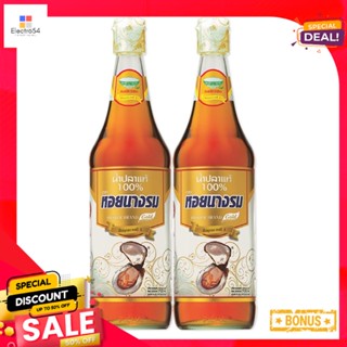 2ขวดOyster น้ำปลาหอยนางรมฉลากทองขวดแก้ว 700มล.x 2ขวดOyster Sauce FishGold700ml